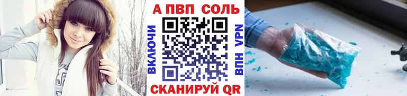 Альфа ПВП крисы CK  Черемхово 