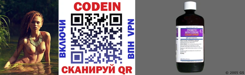 купить  цена  Черемхово  Codein Purple Drank 