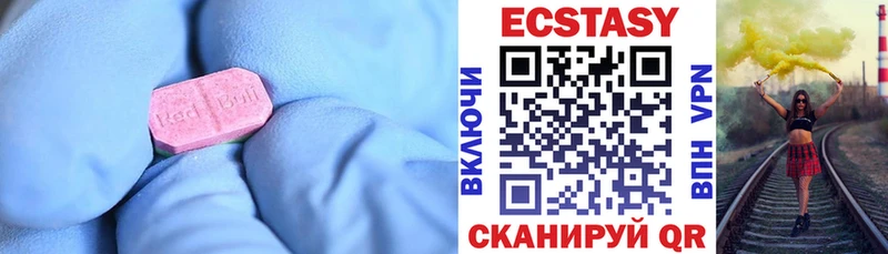 Ecstasy круглые  Черемхово 
