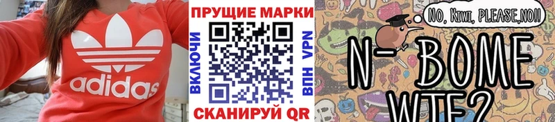 Марки 25I-NBOMe 1,5мг  МЕГА ссылки  Черемхово 